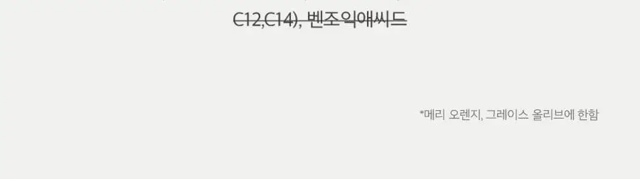 [5초뿌리는바디로션/NEW 향 추가]히든 퍼퓸 스프레이 바디로션 단품 6종 상세페이지 27